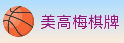 美高梅棋牌 Logo